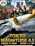 东京地震8.0国语版