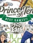 新网球王子 BEST GAMES!!
