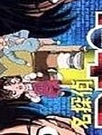 名侦探柯南OVA3：柯南、平次与消失的少年