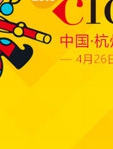 中国COSPLAY超级盛典2018
