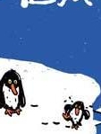 企鹅冰书